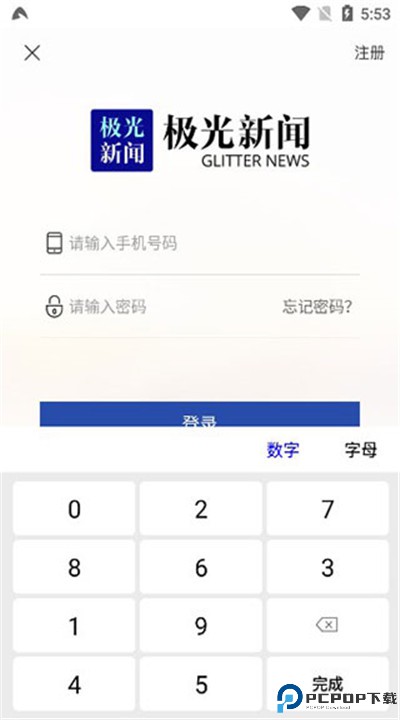 极光新闻下载