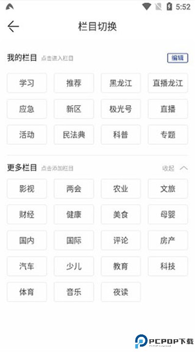极光新闻下载