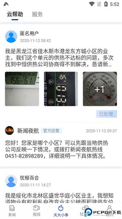 极光新闻下载