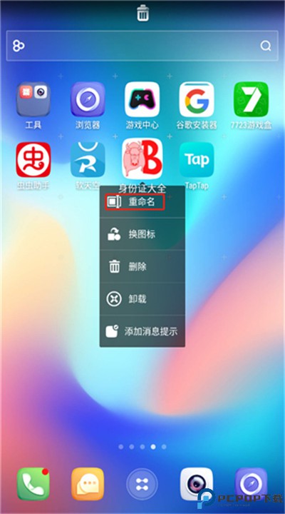 go桌面下载
