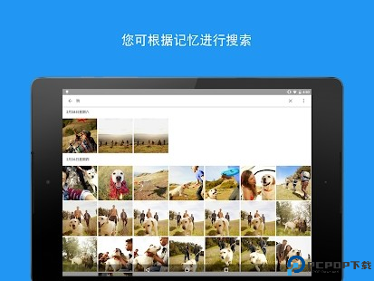 google相册截图