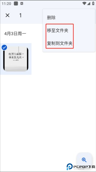 google相册