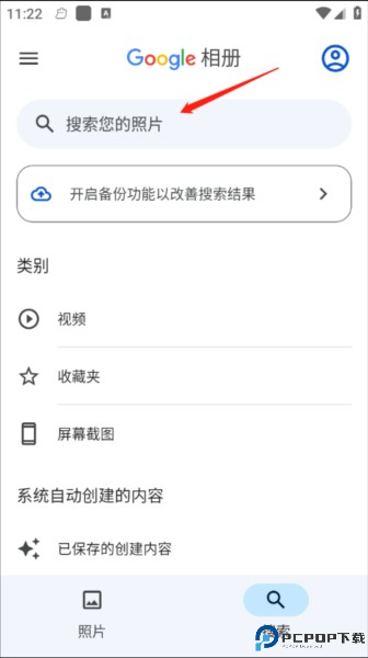 google相册