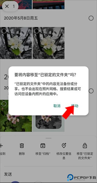 google相册