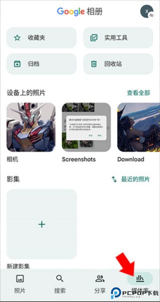 google相册