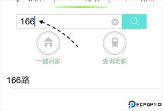 通卡出行公交车app