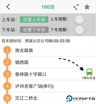 通卡出行公交车app