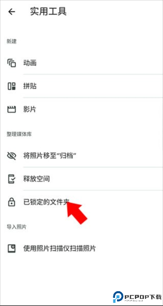 google相册