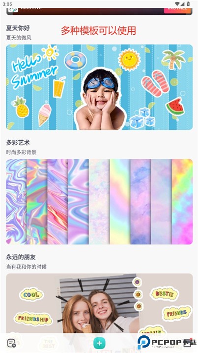 照片拼贴软件