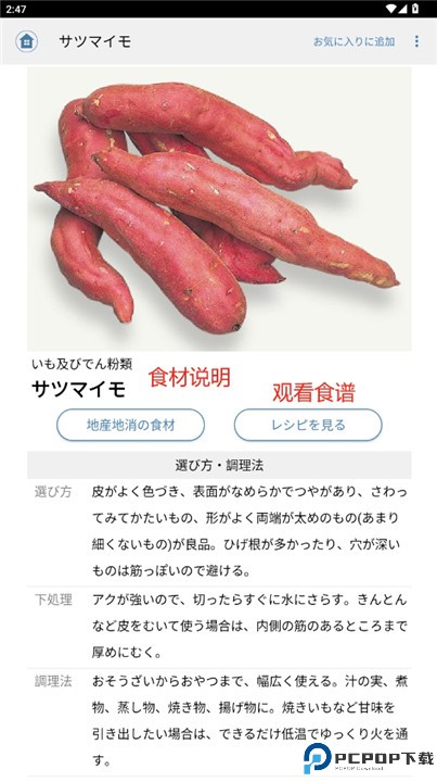 e食材辞典