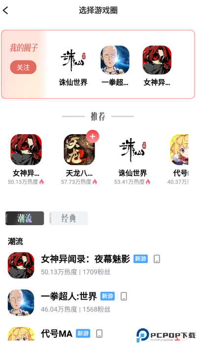 完美游戏社区正版软件