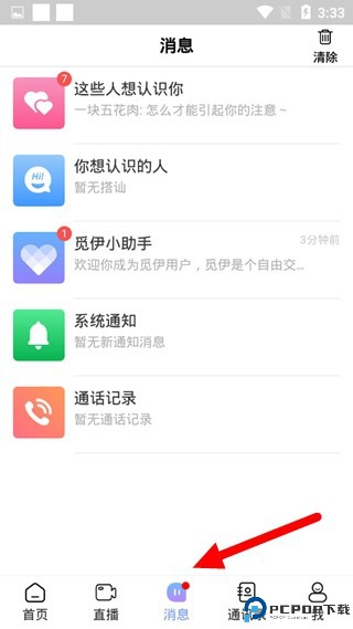 觅伊
