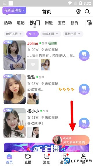 觅伊