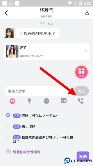 觅伊