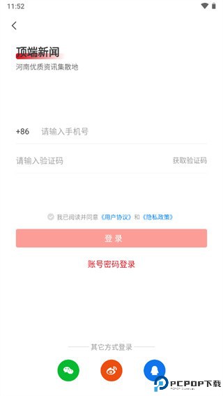 顶端新闻