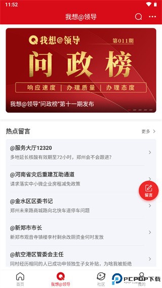 顶端新闻
