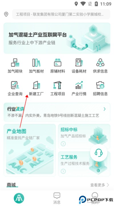 加气人app手机版