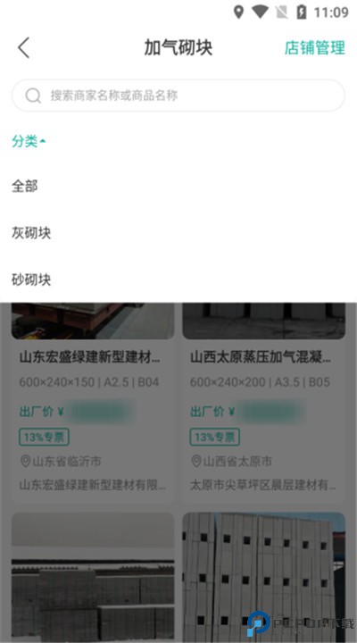 加气人app手机版