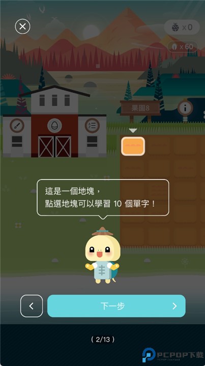 单字库