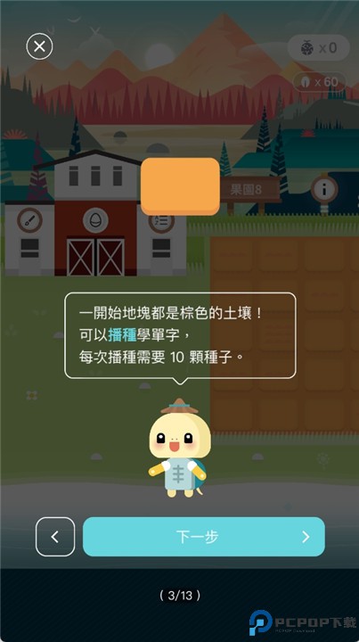 单字库
