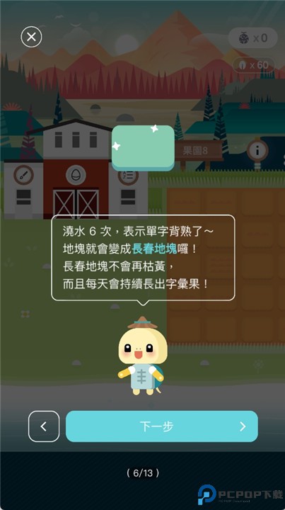 单字库