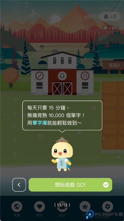 单字库