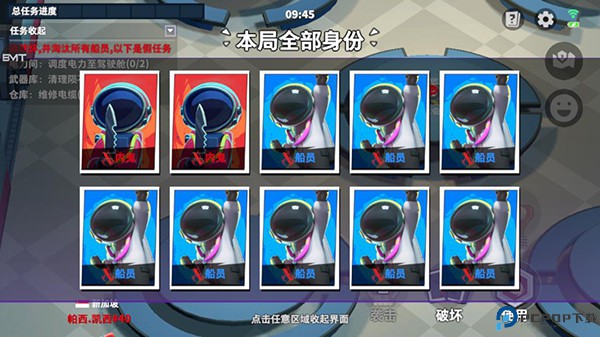 太空行动