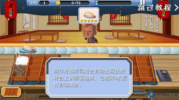 正太寿司屋安卓下载