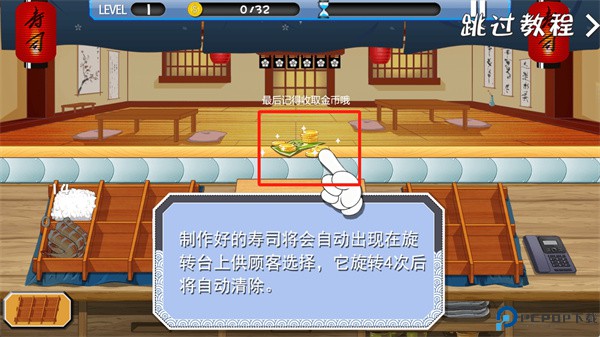 正太寿司屋安卓下载