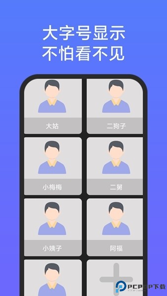 老人简用桌面截图