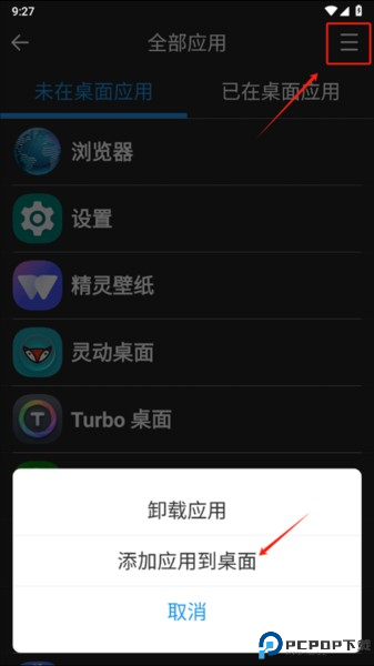 老人简用桌面