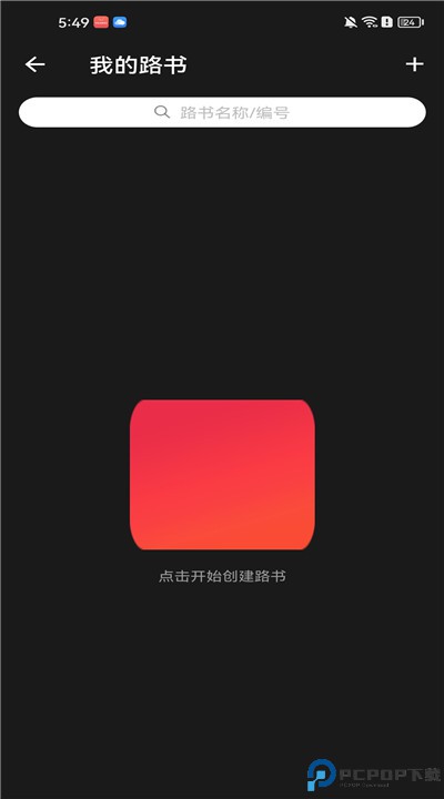 兔子骑行app