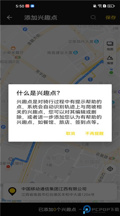 兔子骑行app