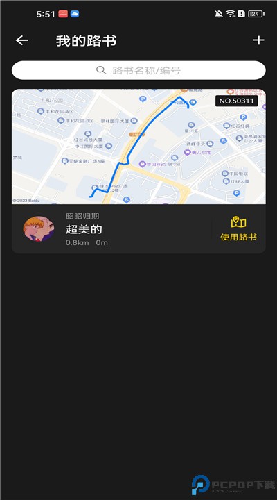 兔子骑行app