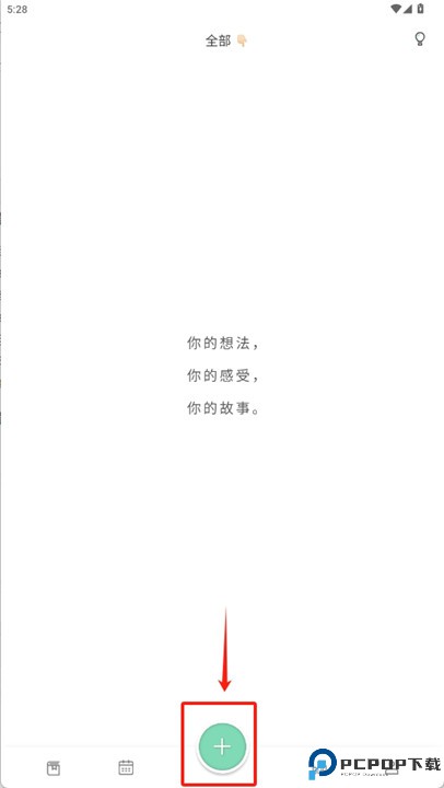 定格日记