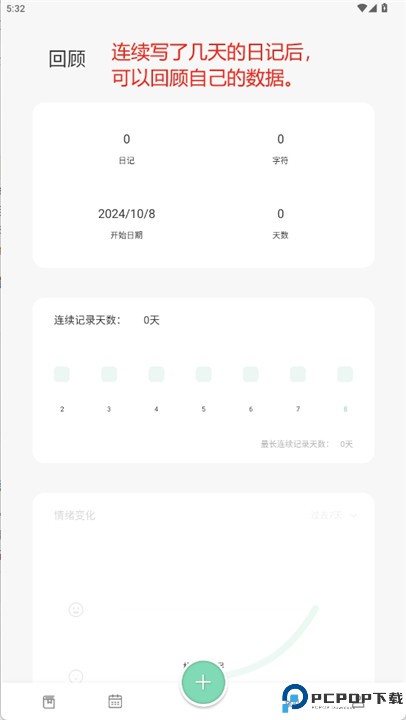 定格日记