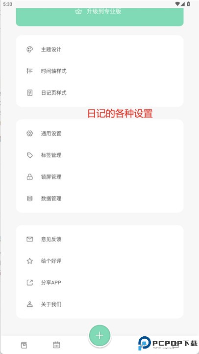 定格日记