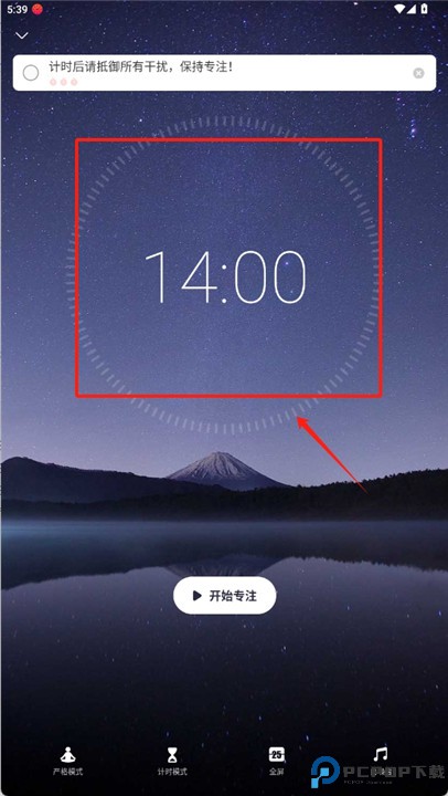 专注清单下载
