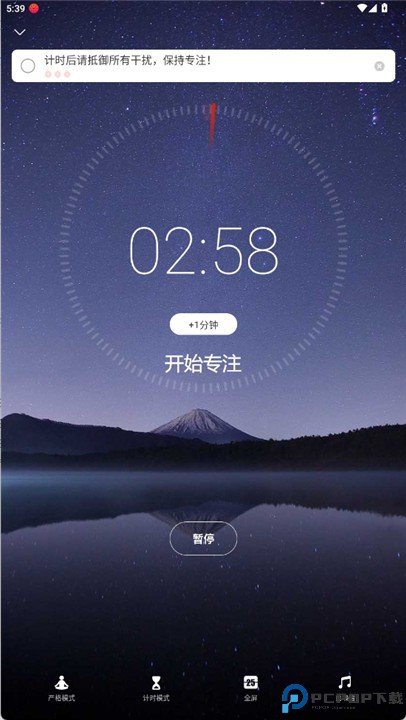 专注清单下载