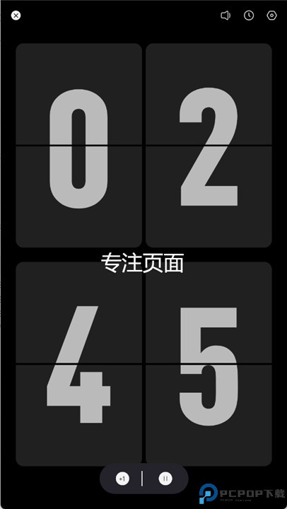 专注清单下载