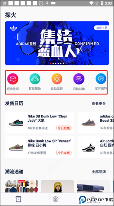 探火app手机版下载