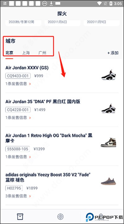 探火app手机版下载