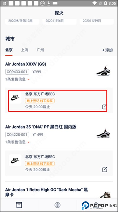 探火app手机版下载