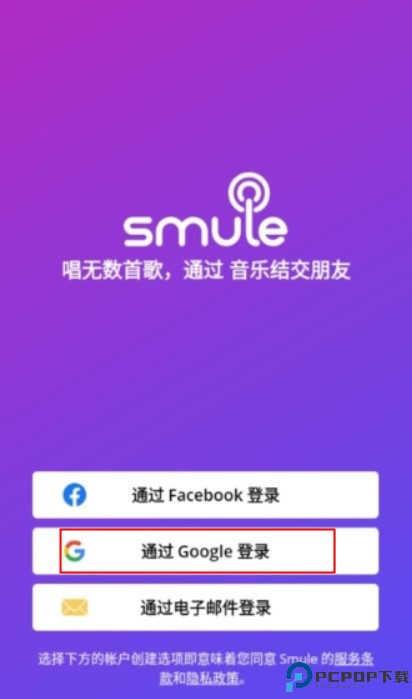 smule安卓版