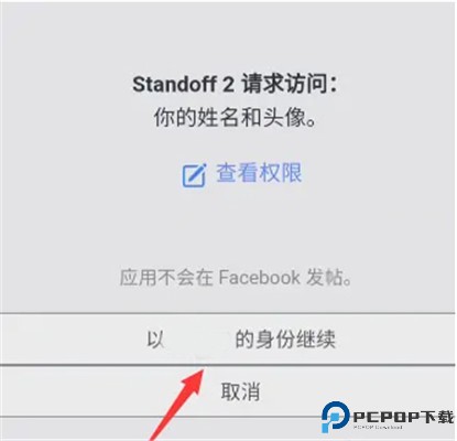standoff2