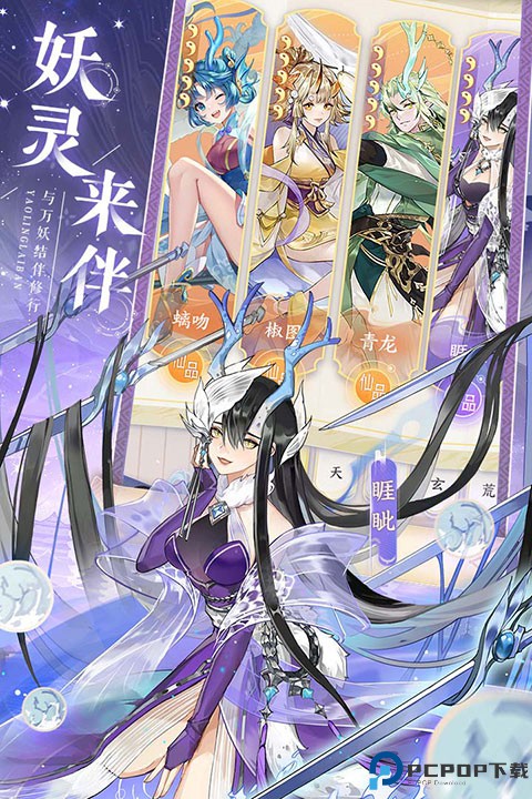 我的御剑日记安卓手游