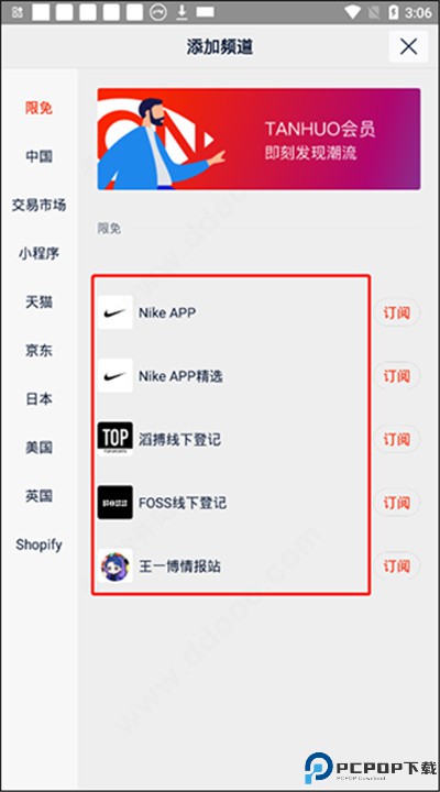 探火app手机版下载