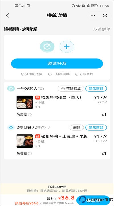 饿了么app学生版