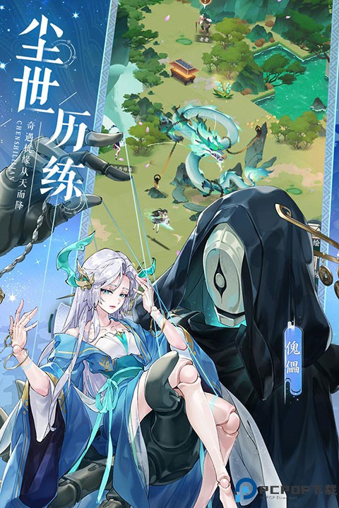 我的御剑日记安卓手游截图