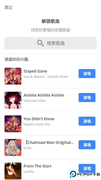 smule安卓版